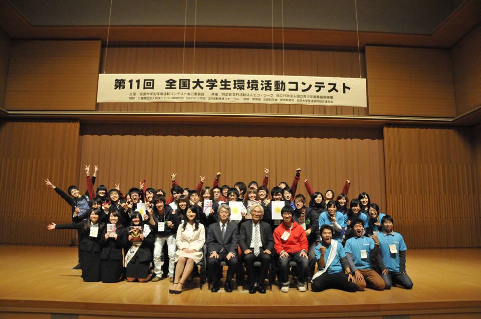 全国大学生環境活動コンテストの写真