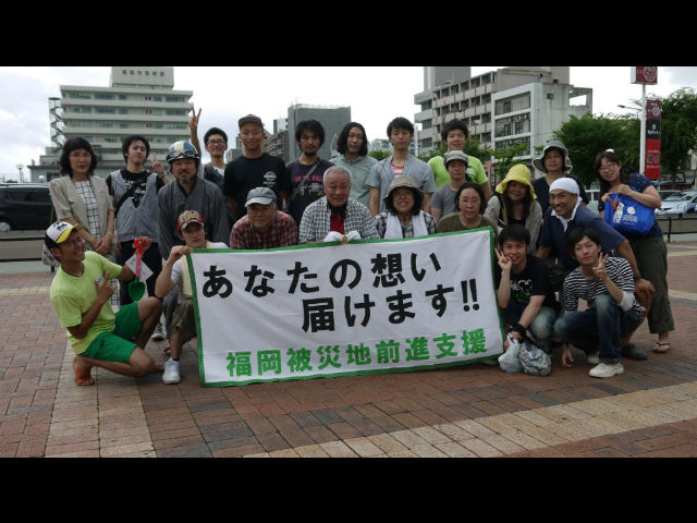 ＮＰＯ法人福岡被災地前進支援の写真