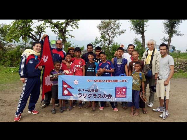 ＮＰＯ法人ネパール野球ラリグラスの会の写真