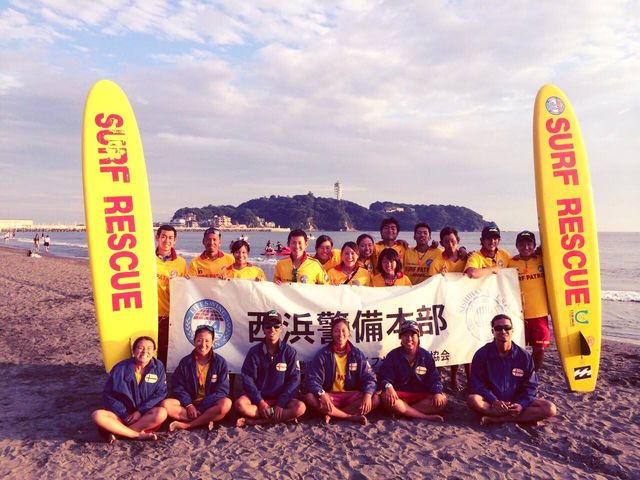 特定非営利活動法人 西浜サーフライフセービングクラブの写真
